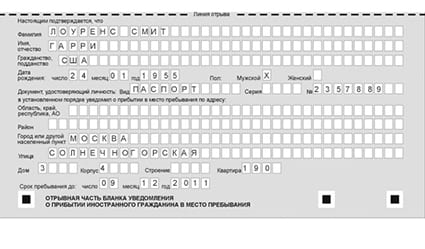 временная регистрация в Щучье