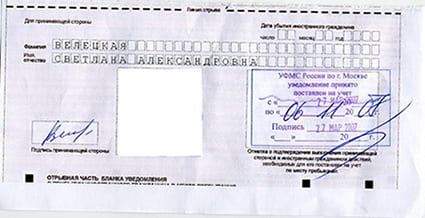 временная регистрация в Щучье
