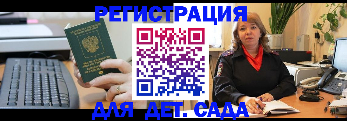 временная регистрация для всех в Щучье