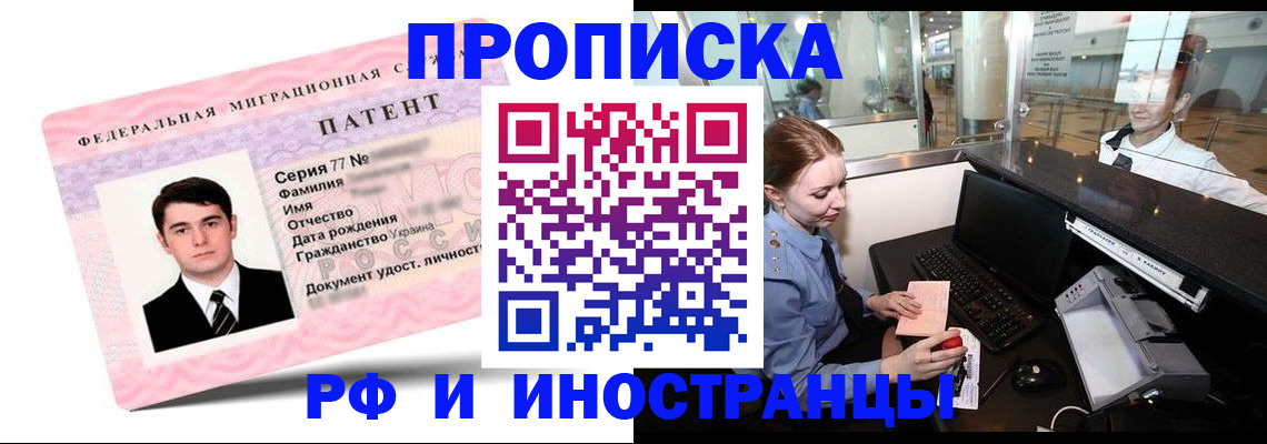 временная регистрация в квартире в Щучье