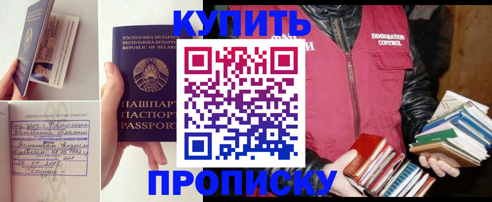 временная регистрация недорого в Щучье