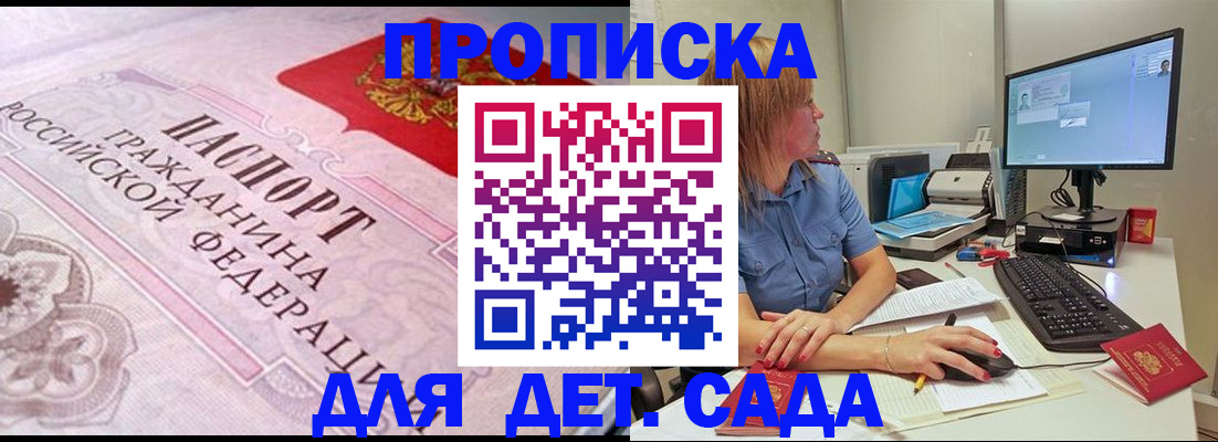 временная регистрация для всех в Щучье