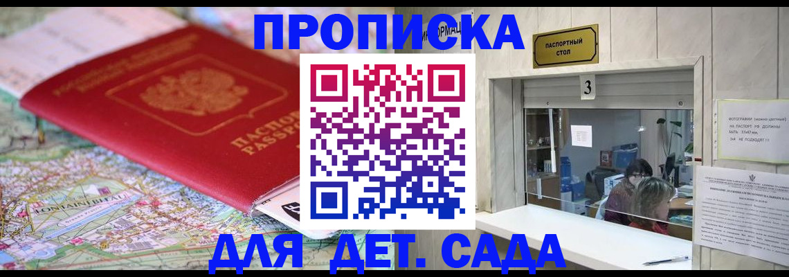 регистрация в Щучье