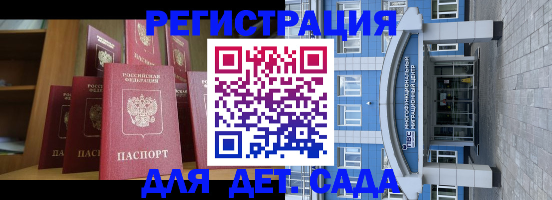 прописка ребенка в Щучье